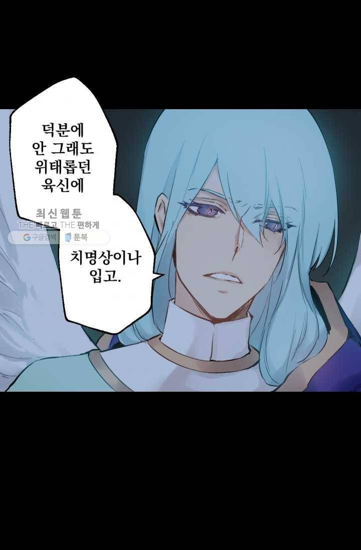 뜻대로 하세요 186화 8