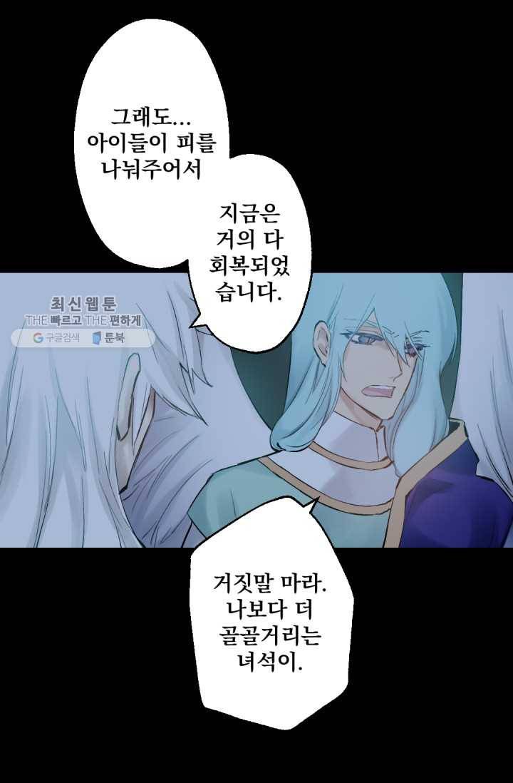 뜻대로 하세요 186화 9
