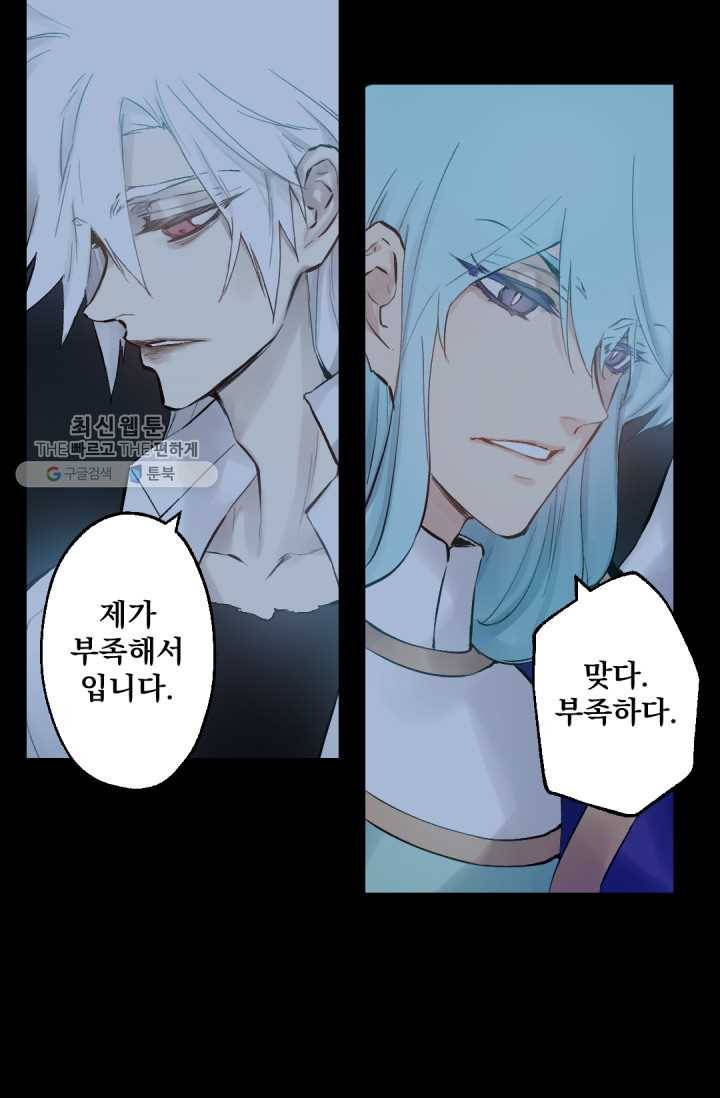 뜻대로 하세요 186화 10