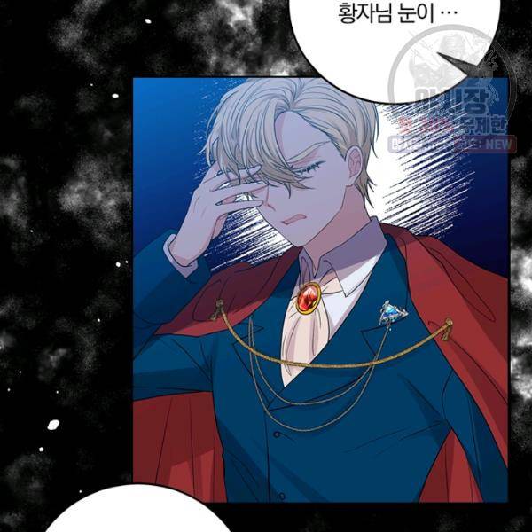 폭군의 가정교사가 되겠습니다 20화 20