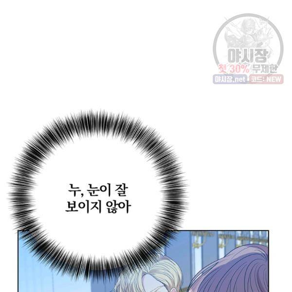 폭군의 가정교사가 되겠습니다 20화 25