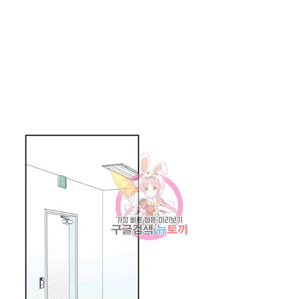 박한후의 매니저 33화 1