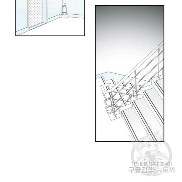 박한후의 매니저 33화 2