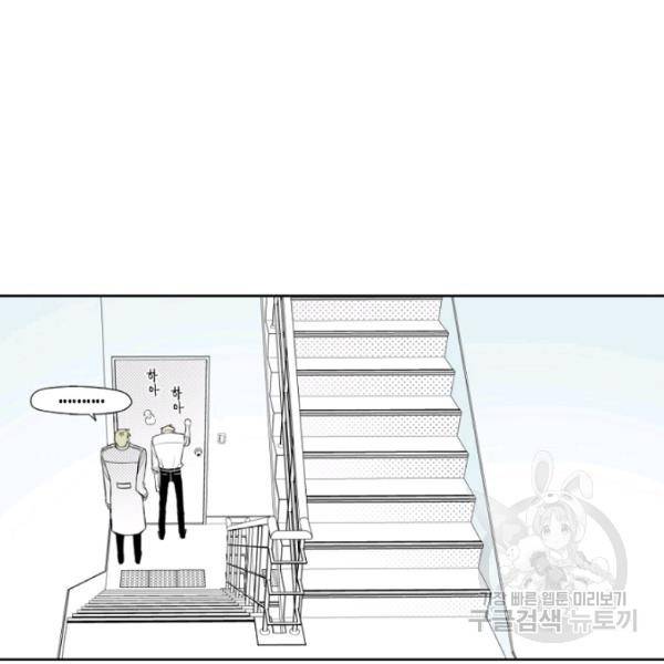 박한후의 매니저 33화 3