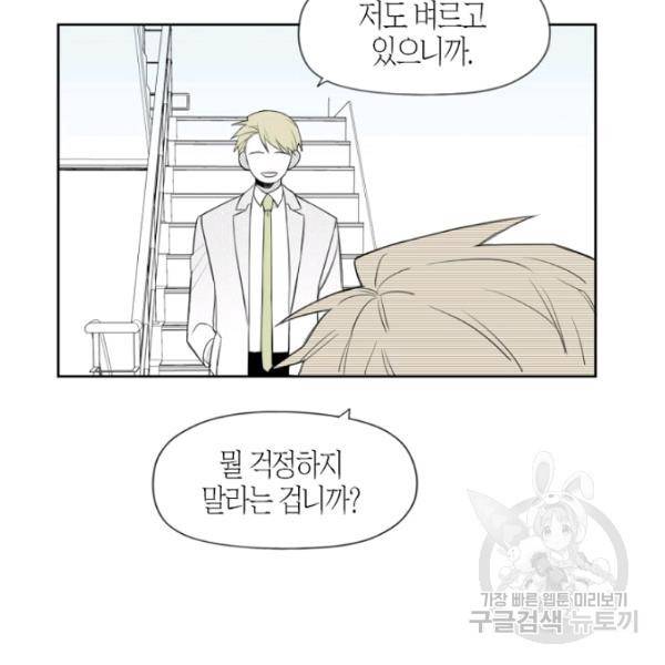 박한후의 매니저 33화 6