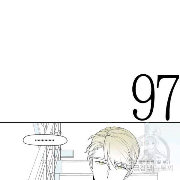 박한후의 매니저 33화 9