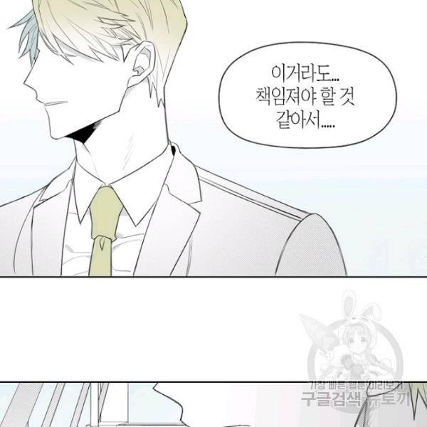 박한후의 매니저 33화 12