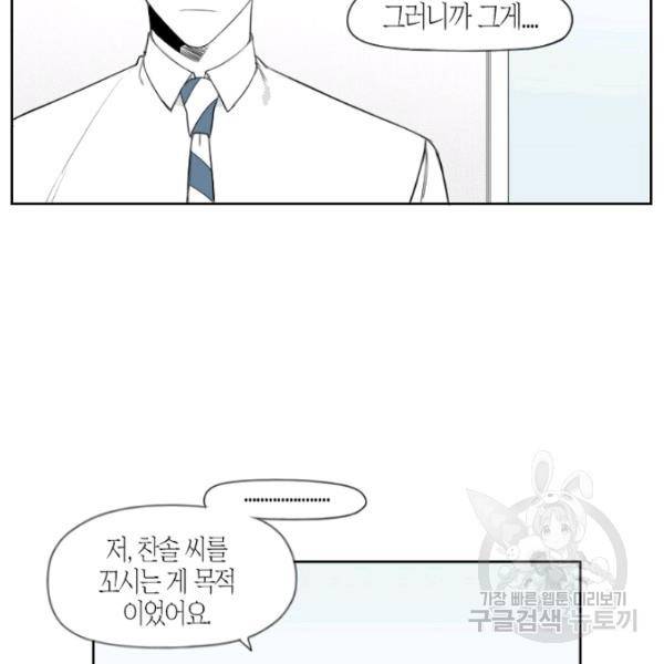 박한후의 매니저 33화 14