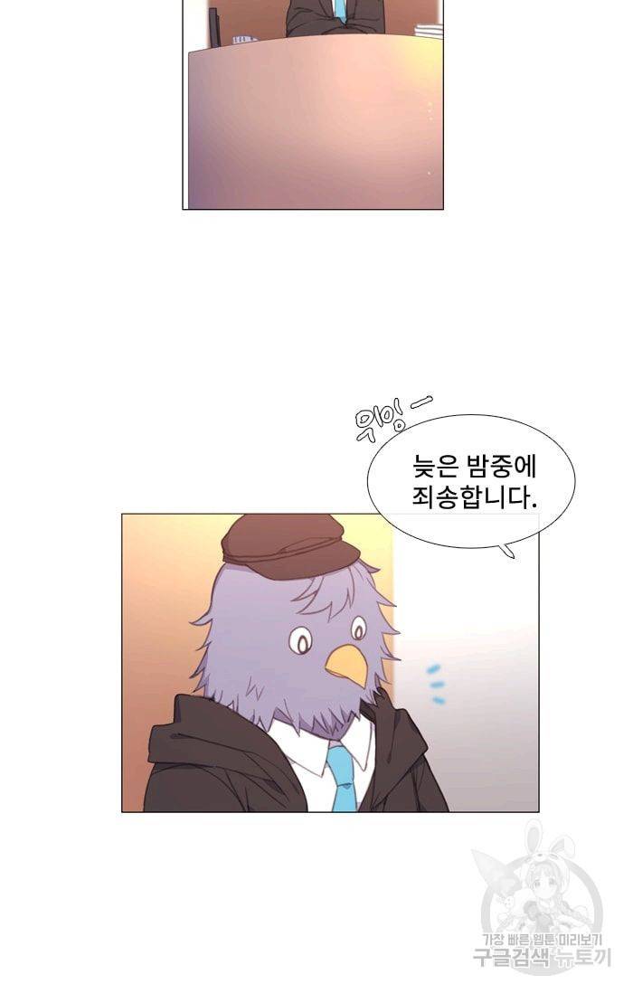 먹을 건 당신밖에 없어요 32 2