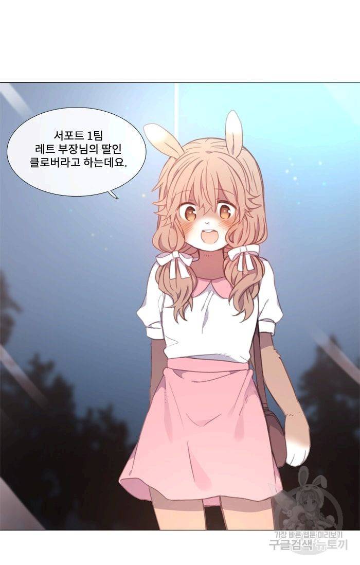 먹을 건 당신밖에 없어요 32 3