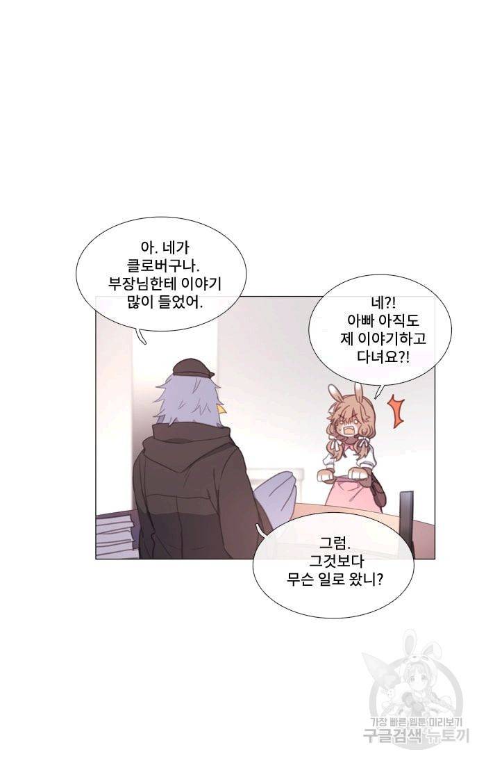 먹을 건 당신밖에 없어요 32 5