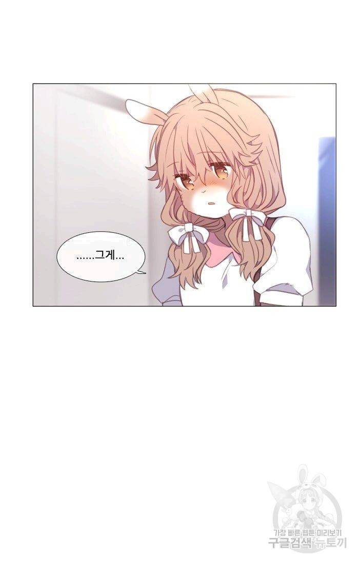 먹을 건 당신밖에 없어요 32 6