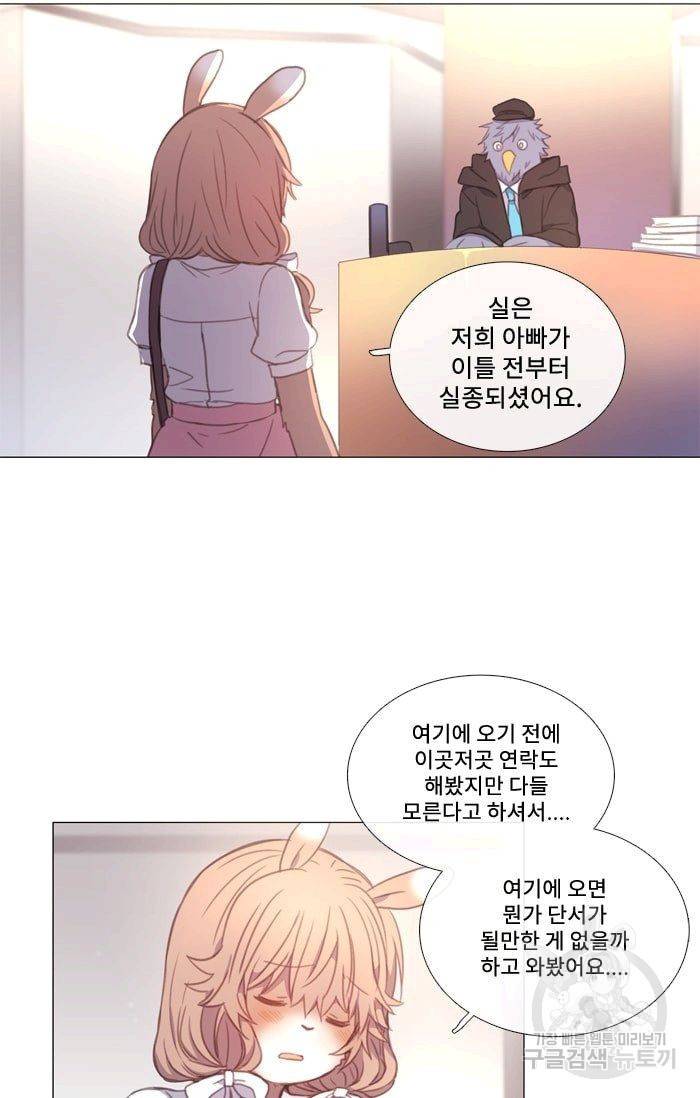 먹을 건 당신밖에 없어요 32 7