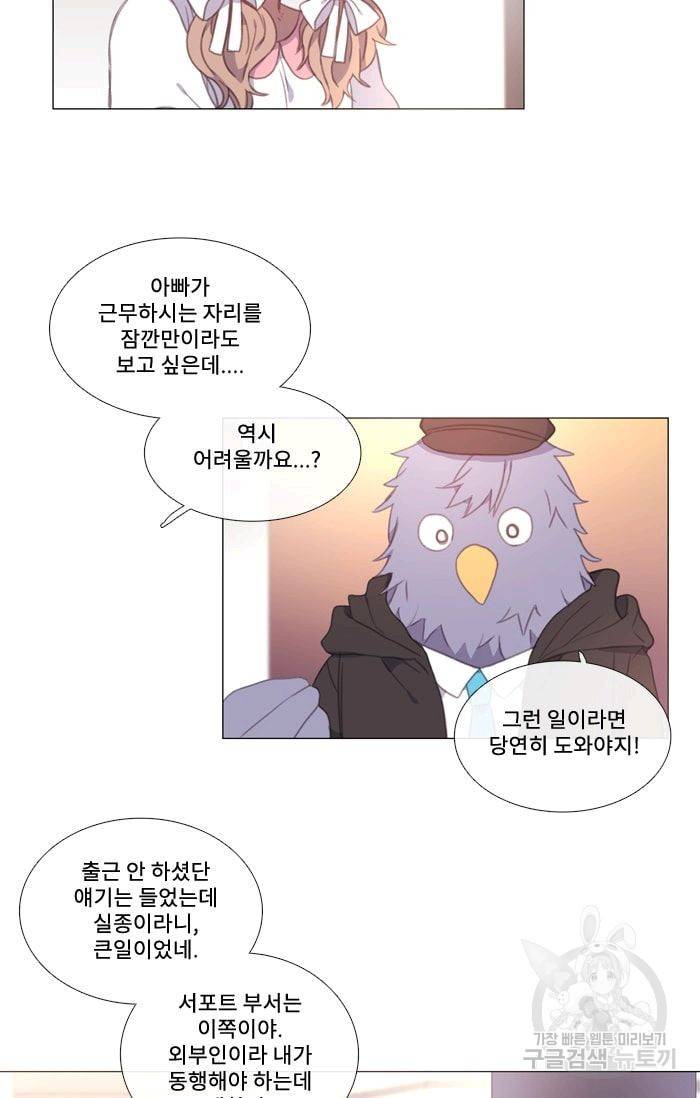 먹을 건 당신밖에 없어요 32 8