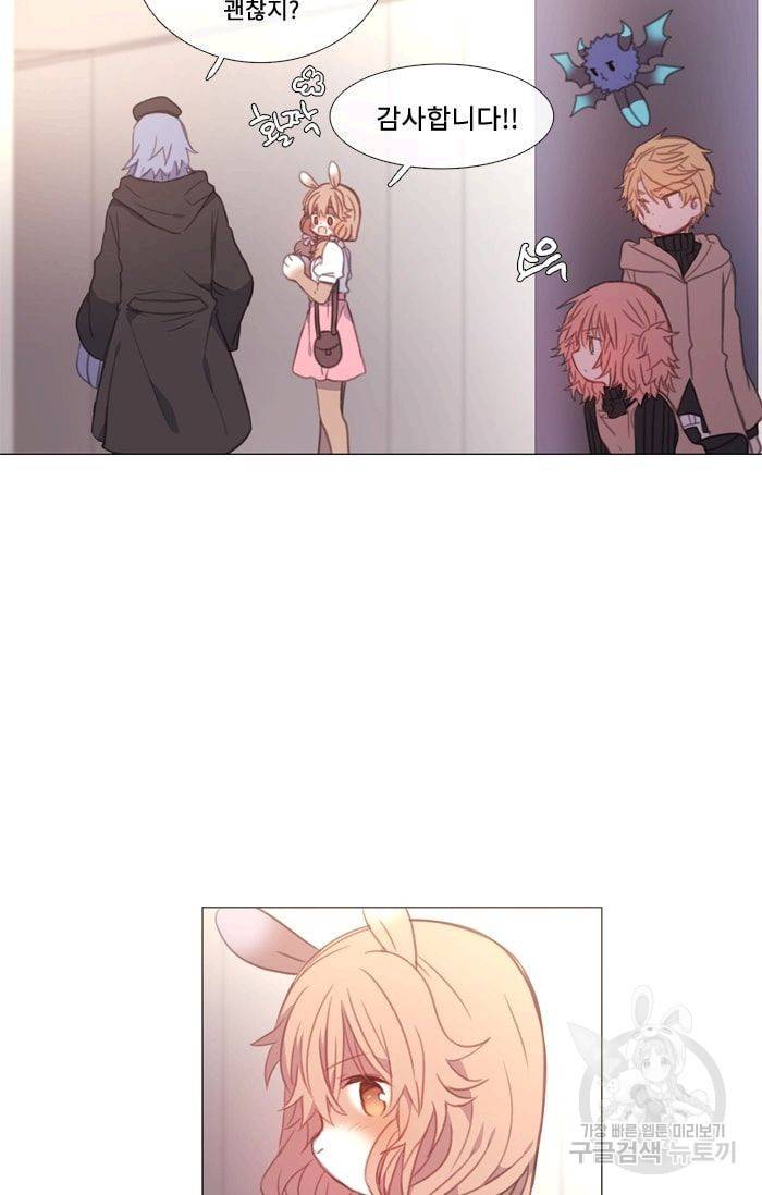 먹을 건 당신밖에 없어요 32 9