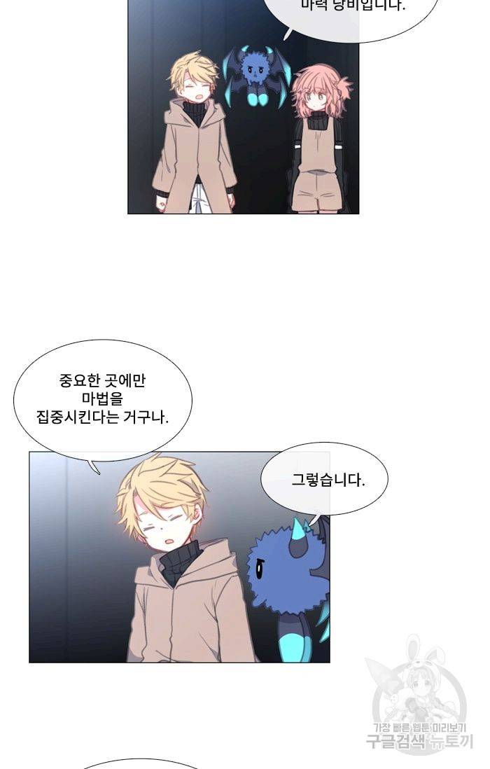 먹을 건 당신밖에 없어요 32 13