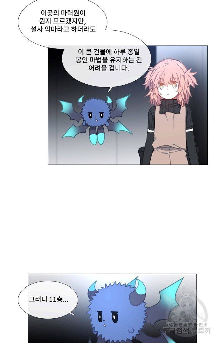먹을 건 당신밖에 없어요 32 14