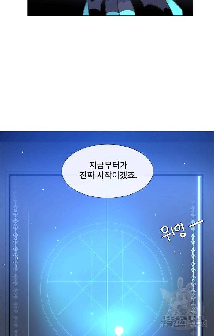 먹을 건 당신밖에 없어요 32 15
