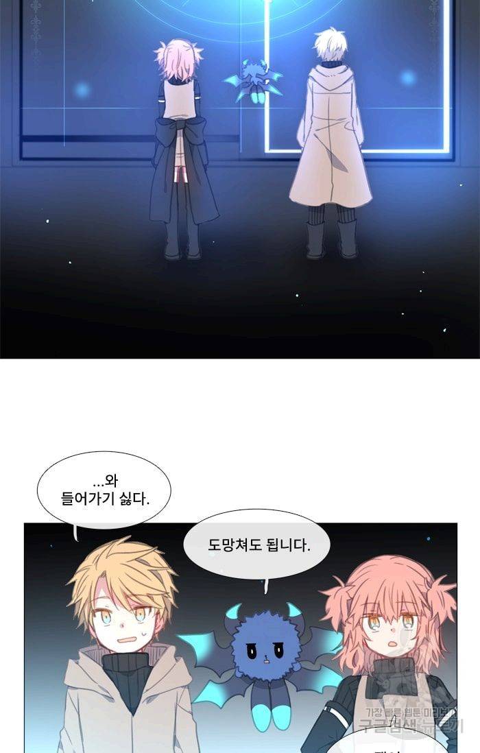 먹을 건 당신밖에 없어요 32 16