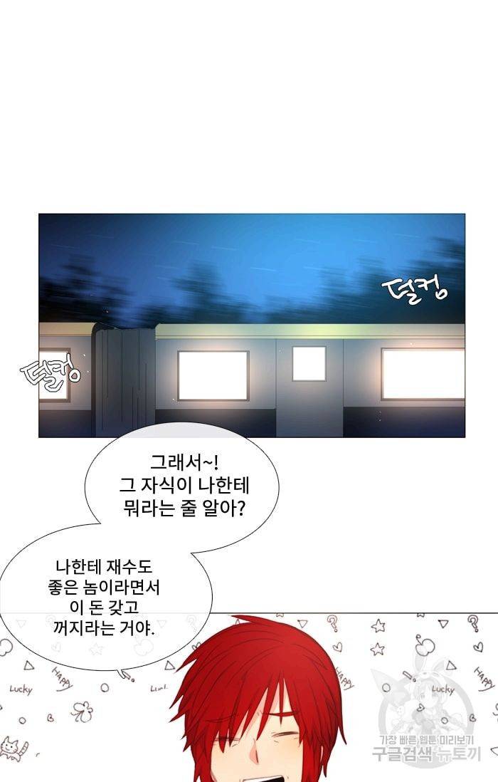 먹을 건 당신밖에 없어요 32 18