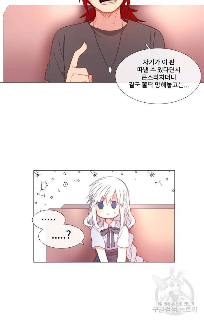 먹을 건 당신밖에 없어요 32 19