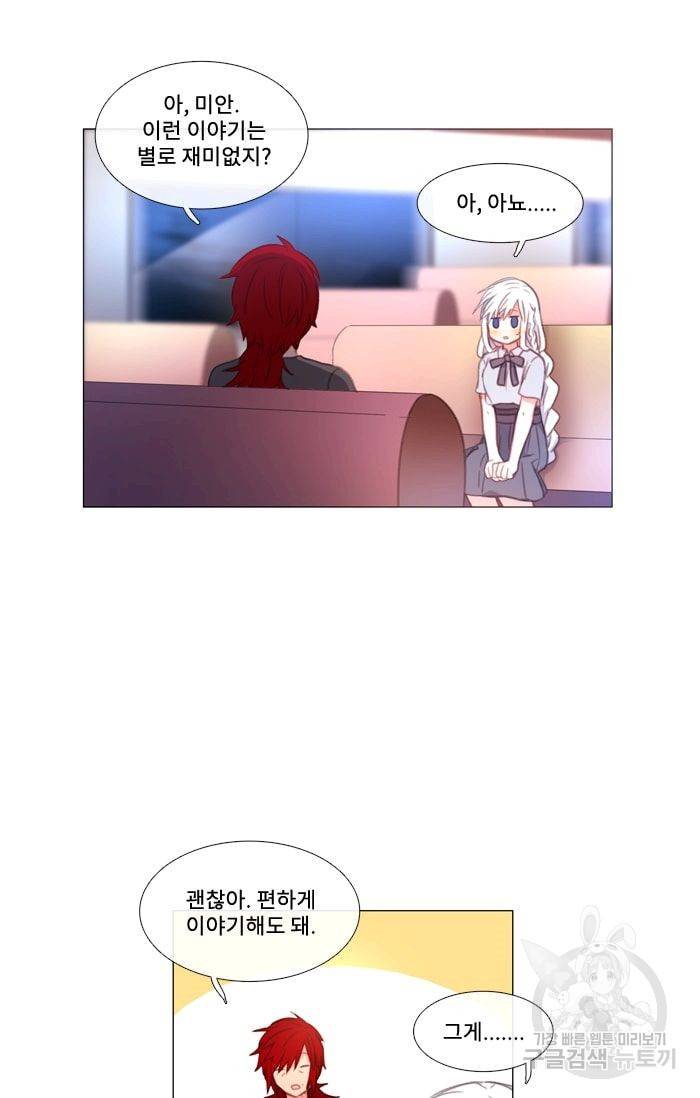 먹을 건 당신밖에 없어요 32 20