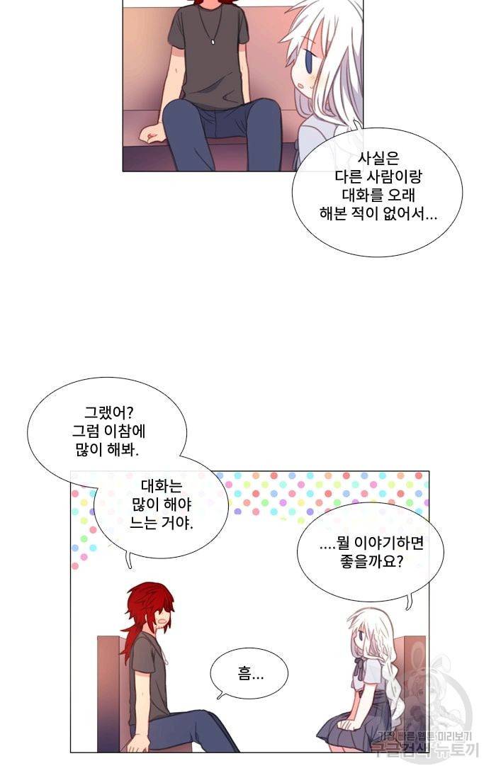 먹을 건 당신밖에 없어요 32 21