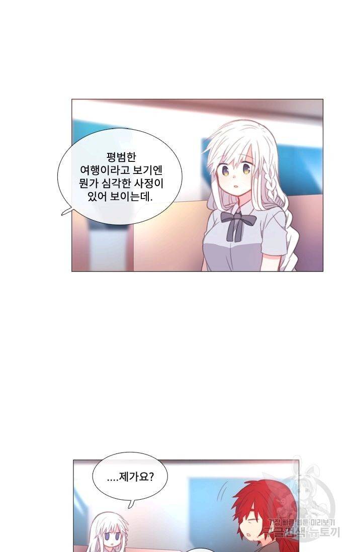 먹을 건 당신밖에 없어요 32 23