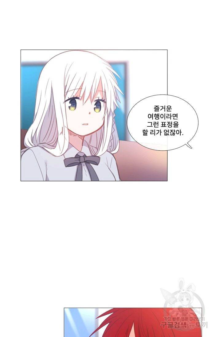 먹을 건 당신밖에 없어요 32 25