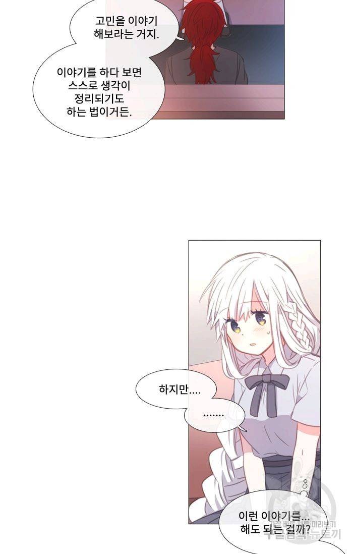 먹을 건 당신밖에 없어요 32 27