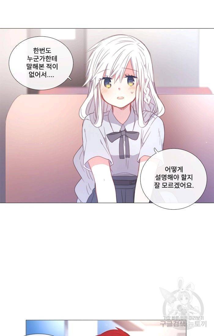 먹을 건 당신밖에 없어요 32 30