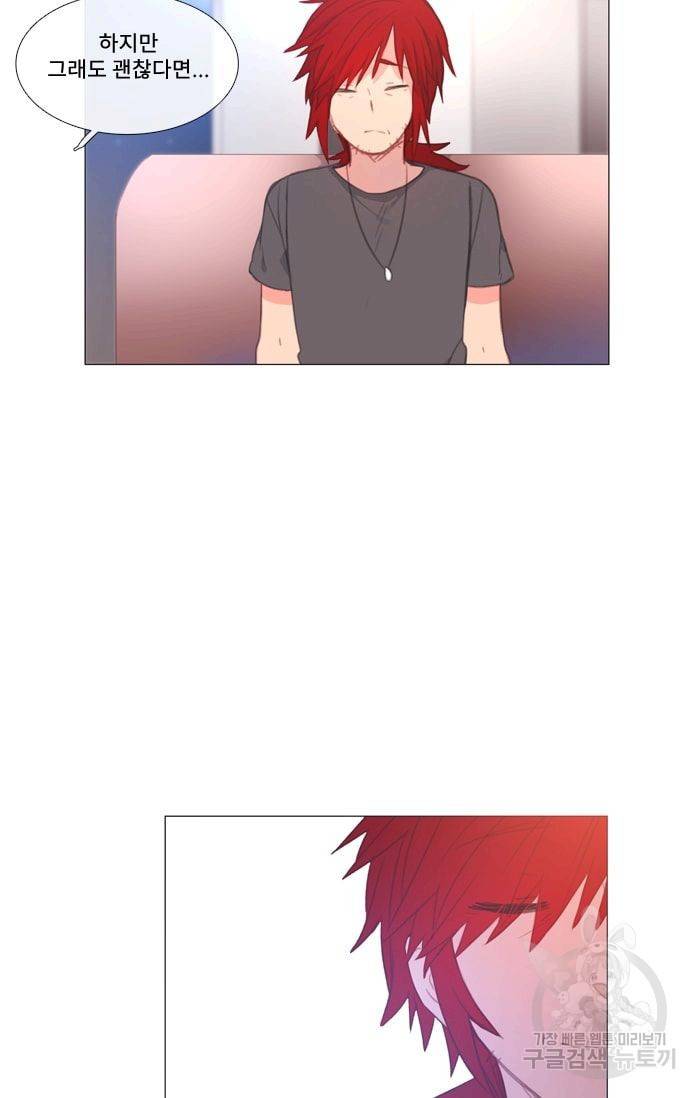 먹을 건 당신밖에 없어요 32 31