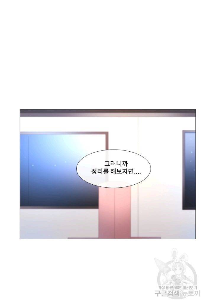 먹을 건 당신밖에 없어요 32 33