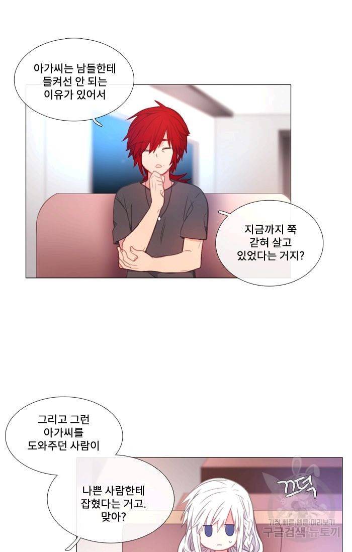 먹을 건 당신밖에 없어요 32 34