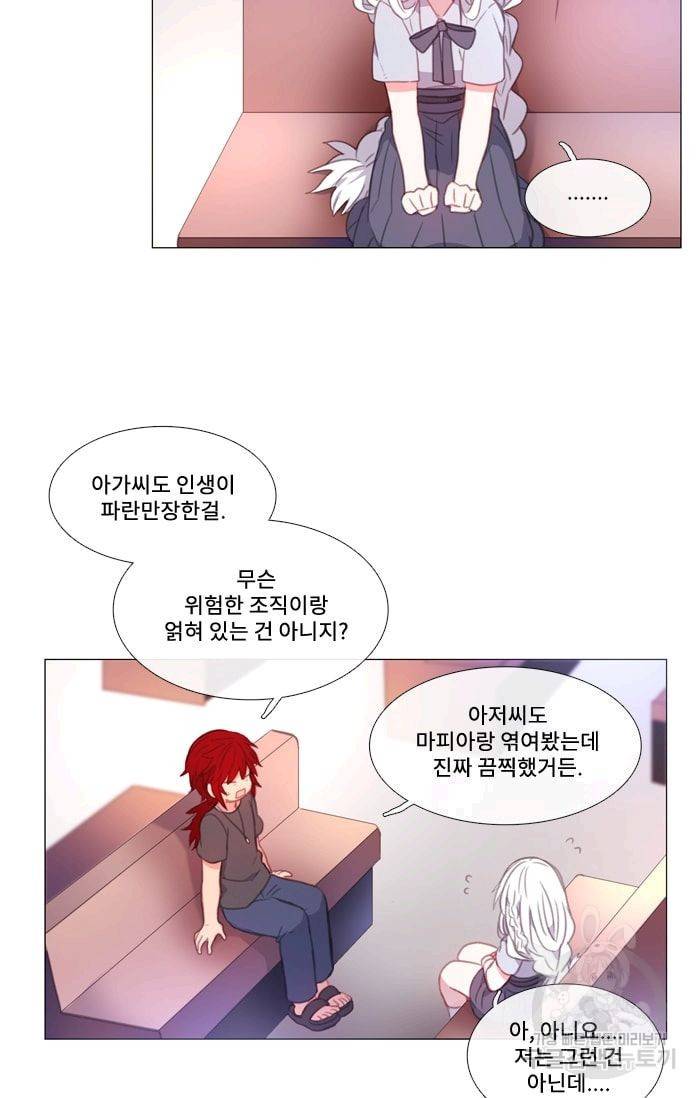 먹을 건 당신밖에 없어요 32 35