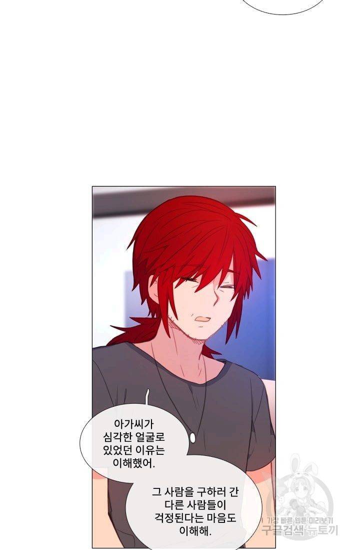 먹을 건 당신밖에 없어요 32 36