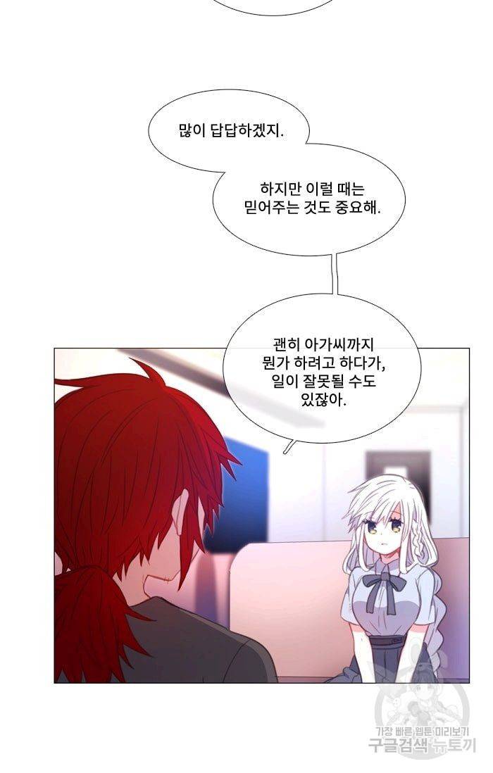 먹을 건 당신밖에 없어요 32 37