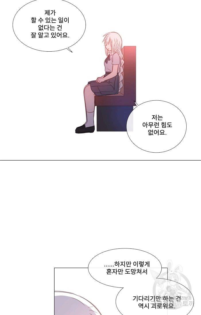 먹을 건 당신밖에 없어요 32 39