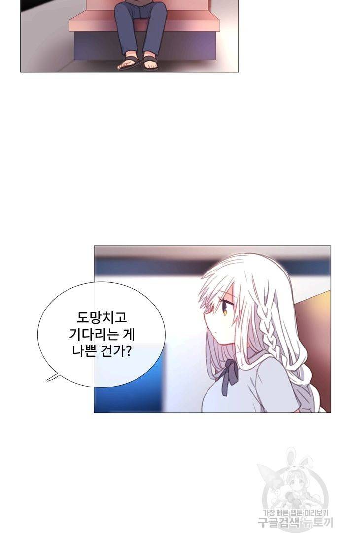 먹을 건 당신밖에 없어요 32 41