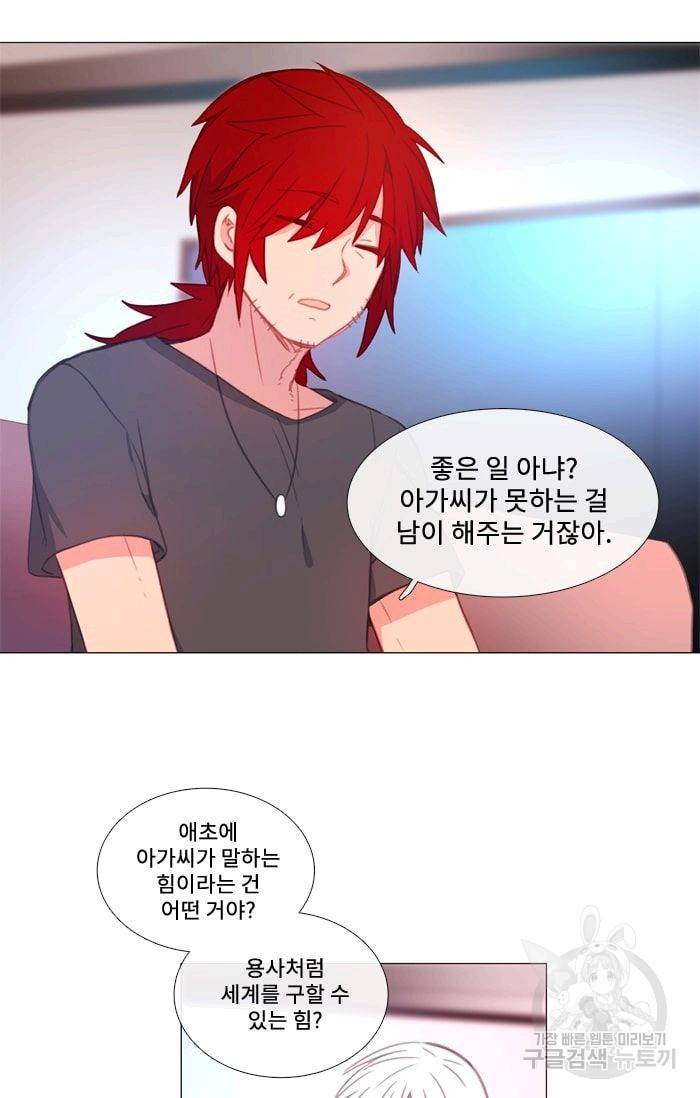 먹을 건 당신밖에 없어요 32 42