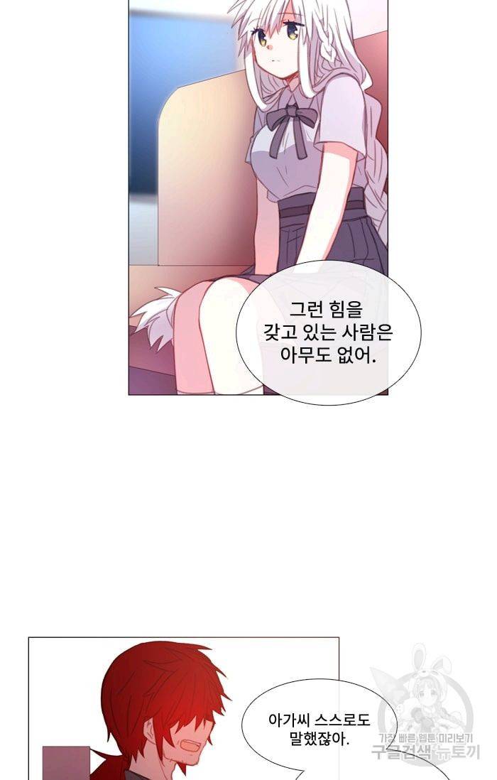 먹을 건 당신밖에 없어요 32 43