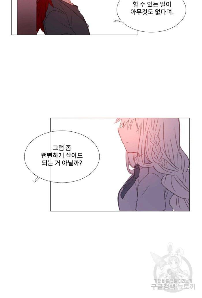 먹을 건 당신밖에 없어요 32 44