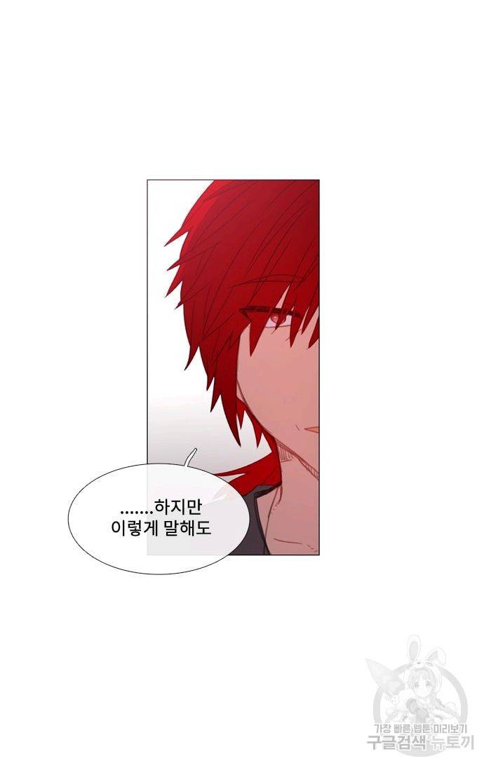 먹을 건 당신밖에 없어요 32 45