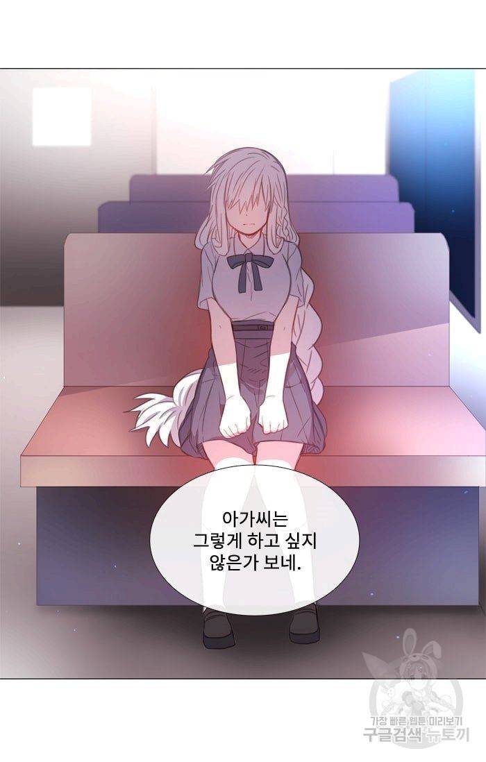먹을 건 당신밖에 없어요 32 46