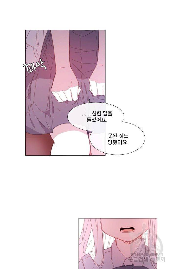 먹을 건 당신밖에 없어요 32 47