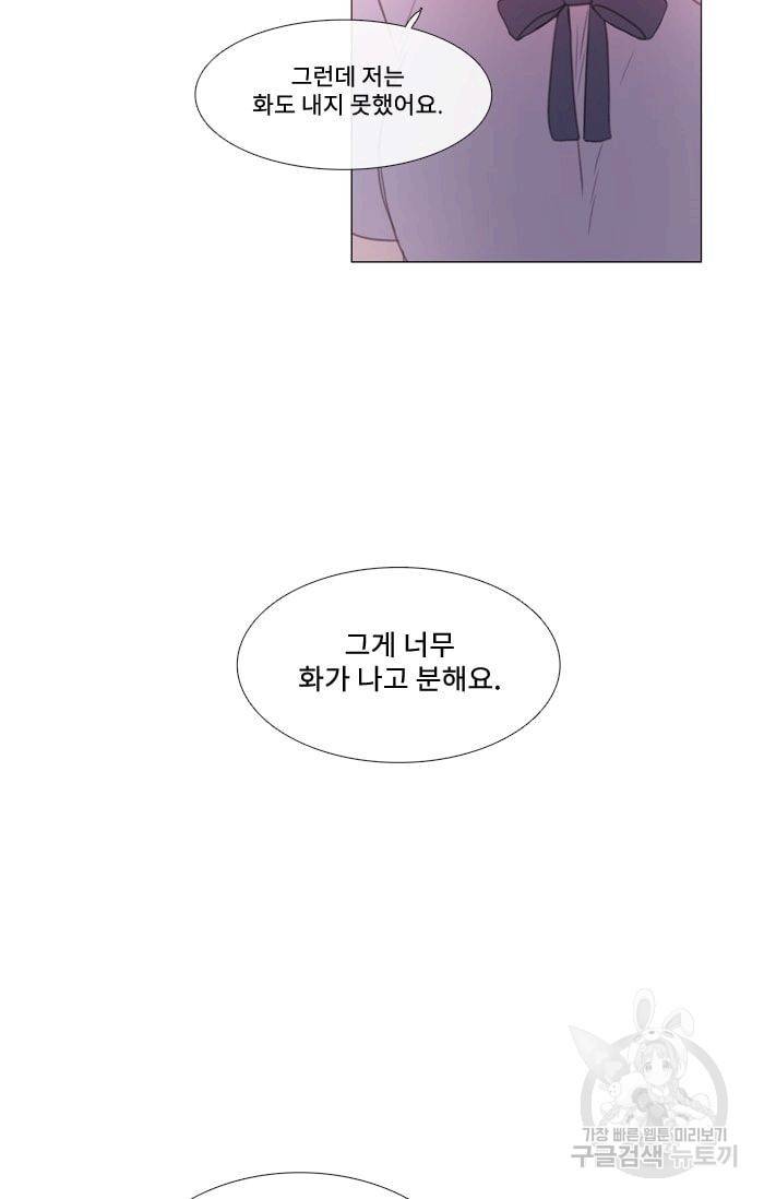 먹을 건 당신밖에 없어요 32 48