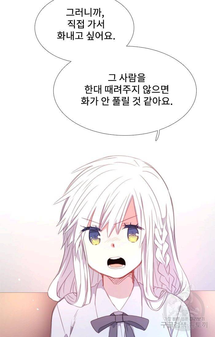 먹을 건 당신밖에 없어요 32 49
