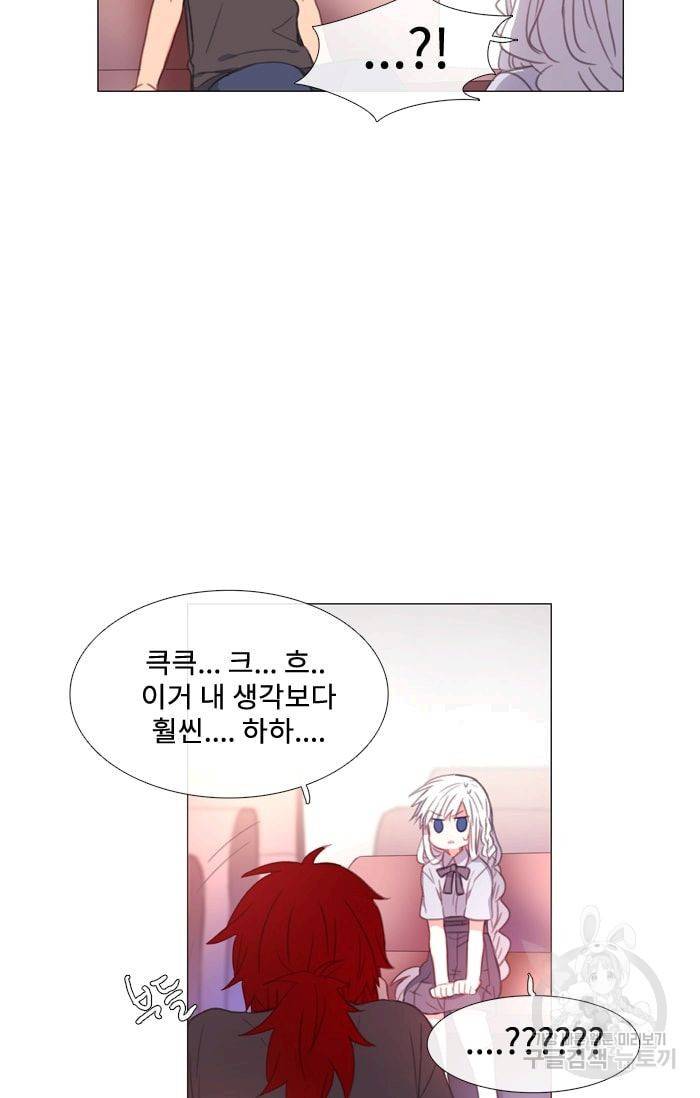 먹을 건 당신밖에 없어요 32 52