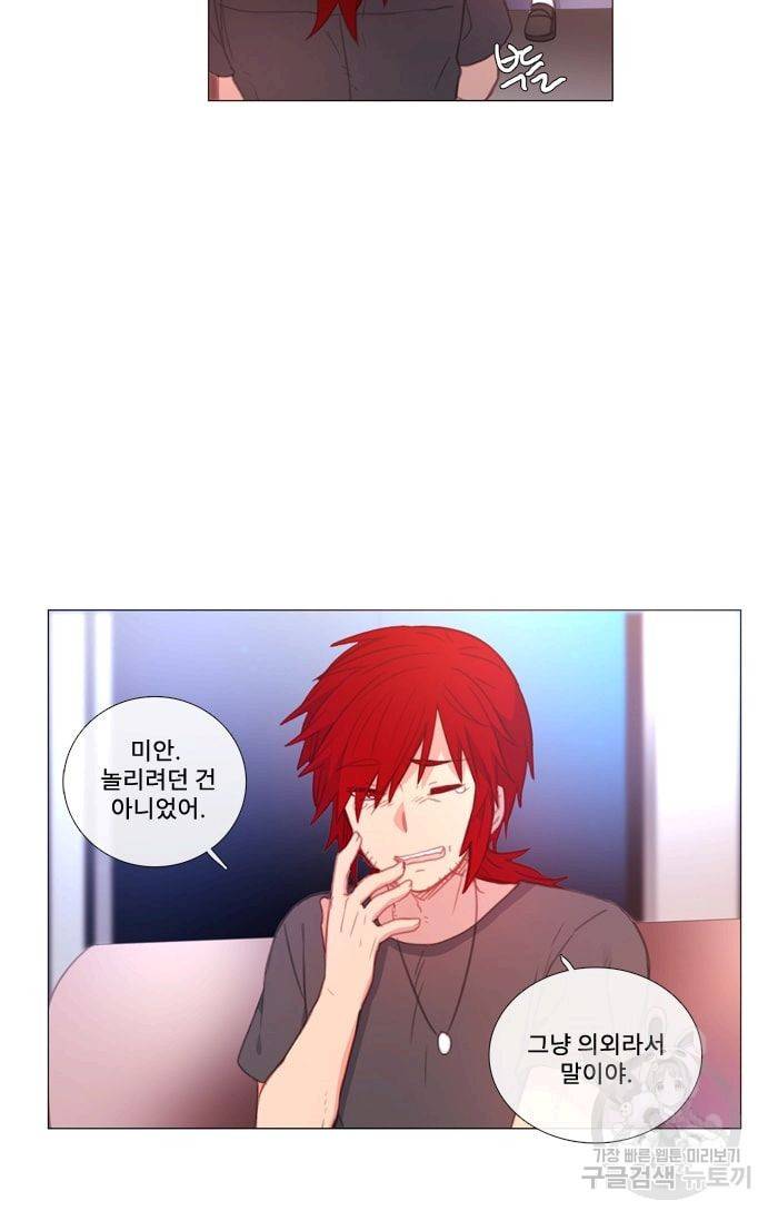 먹을 건 당신밖에 없어요 32 53