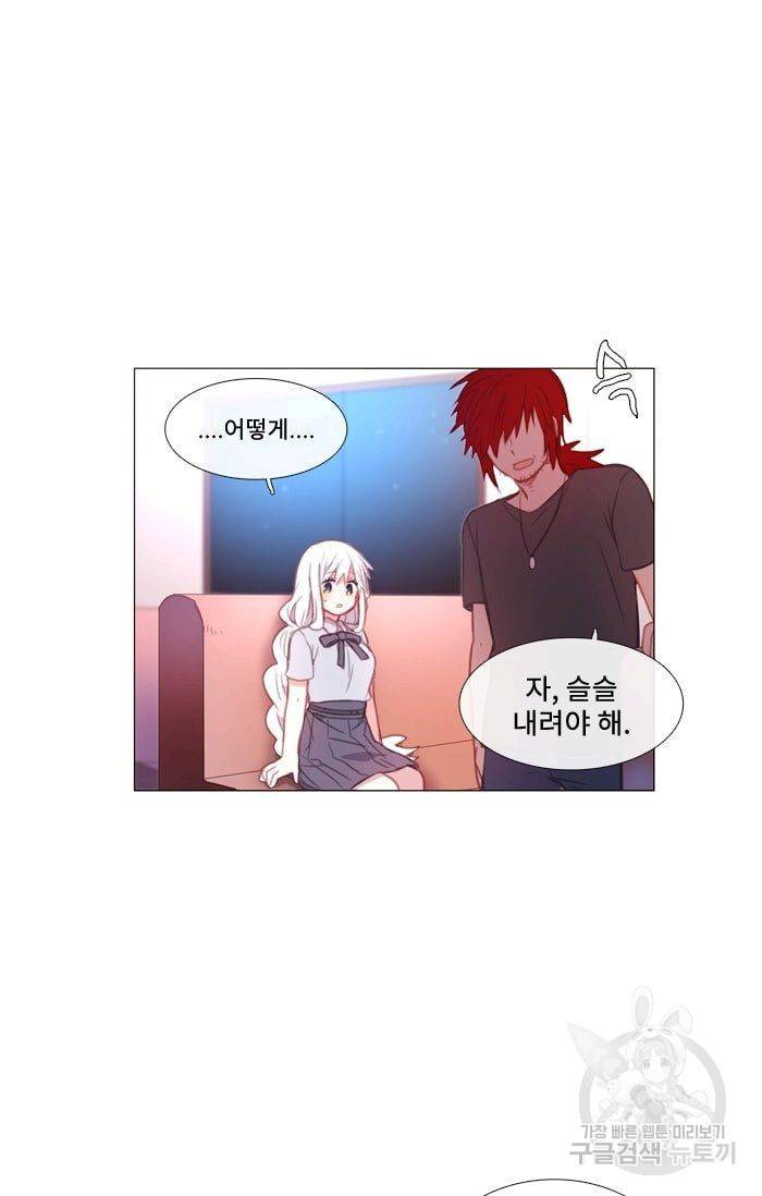 먹을 건 당신밖에 없어요 32 56